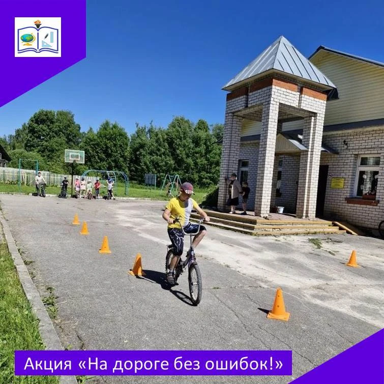 Для ребят школьного лагеря   была организована  Всероссийская акция по профилактике дорожно – трансп