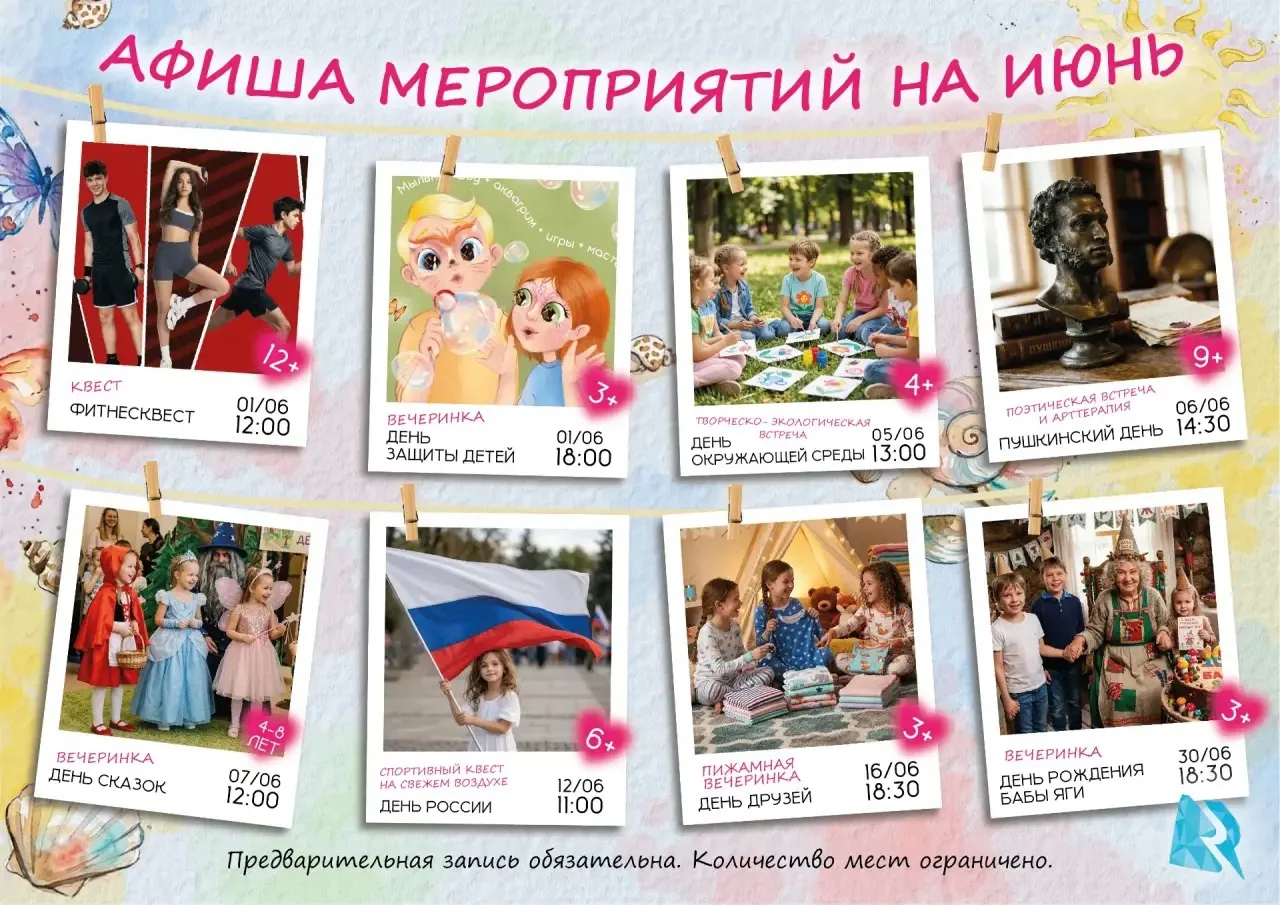 Пора планировать летние выходные! 💛 
Приглашаем на наши яркие мероприятия:

🇷🇺 Ко Дню России захв
