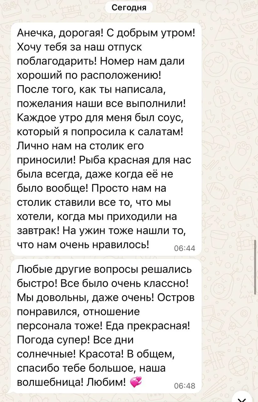 Отзыв моих постоянных туристов из отеля Grand Park Kodhipparu 5*.
