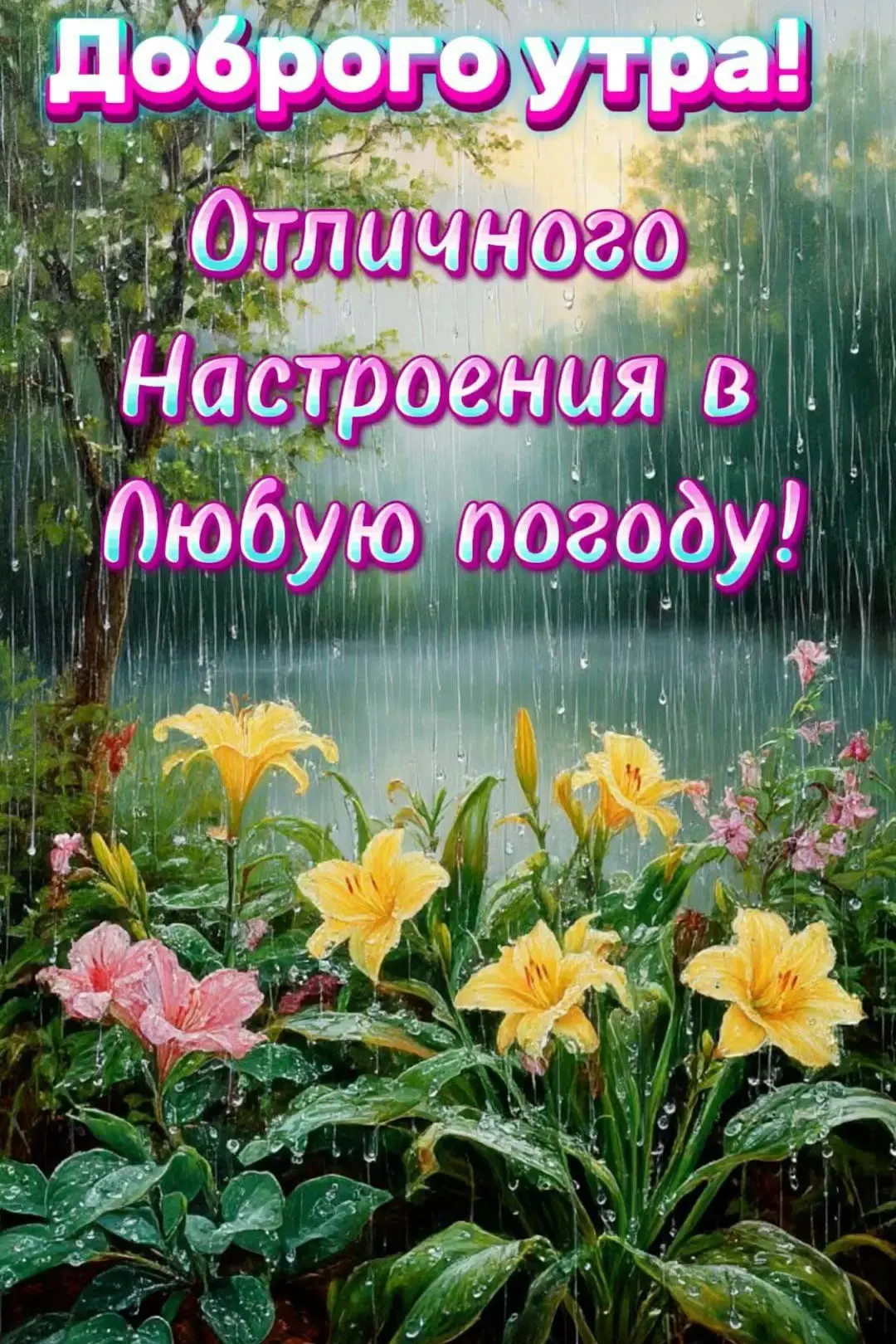 🌷 Открытки подписаться 👈