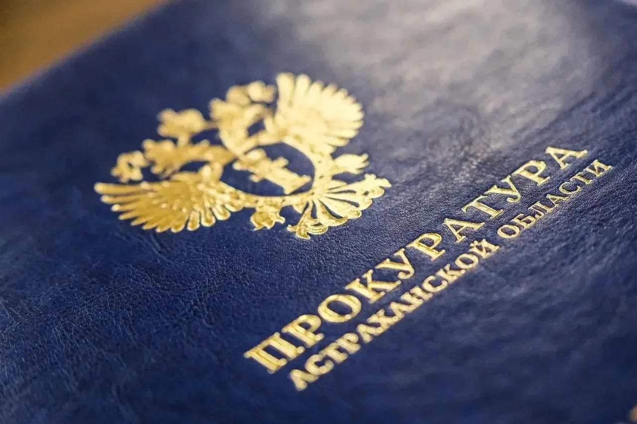 ⚡️Астраханской области прокуратура защитила права пенсионерки, пострадавшей от действий мошенников
 