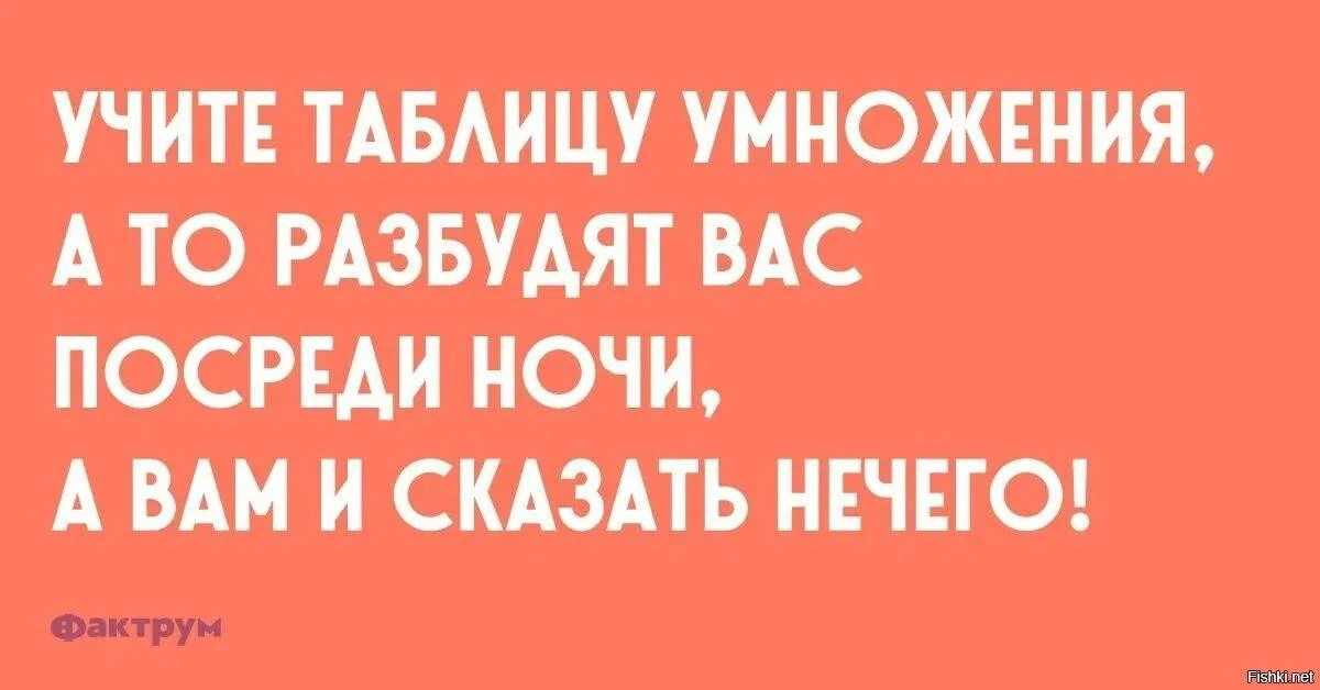 «У ребёнка двойки по математике и не понимает умножение…»
«Мы всё лето учили таблицу, а в школе всё 