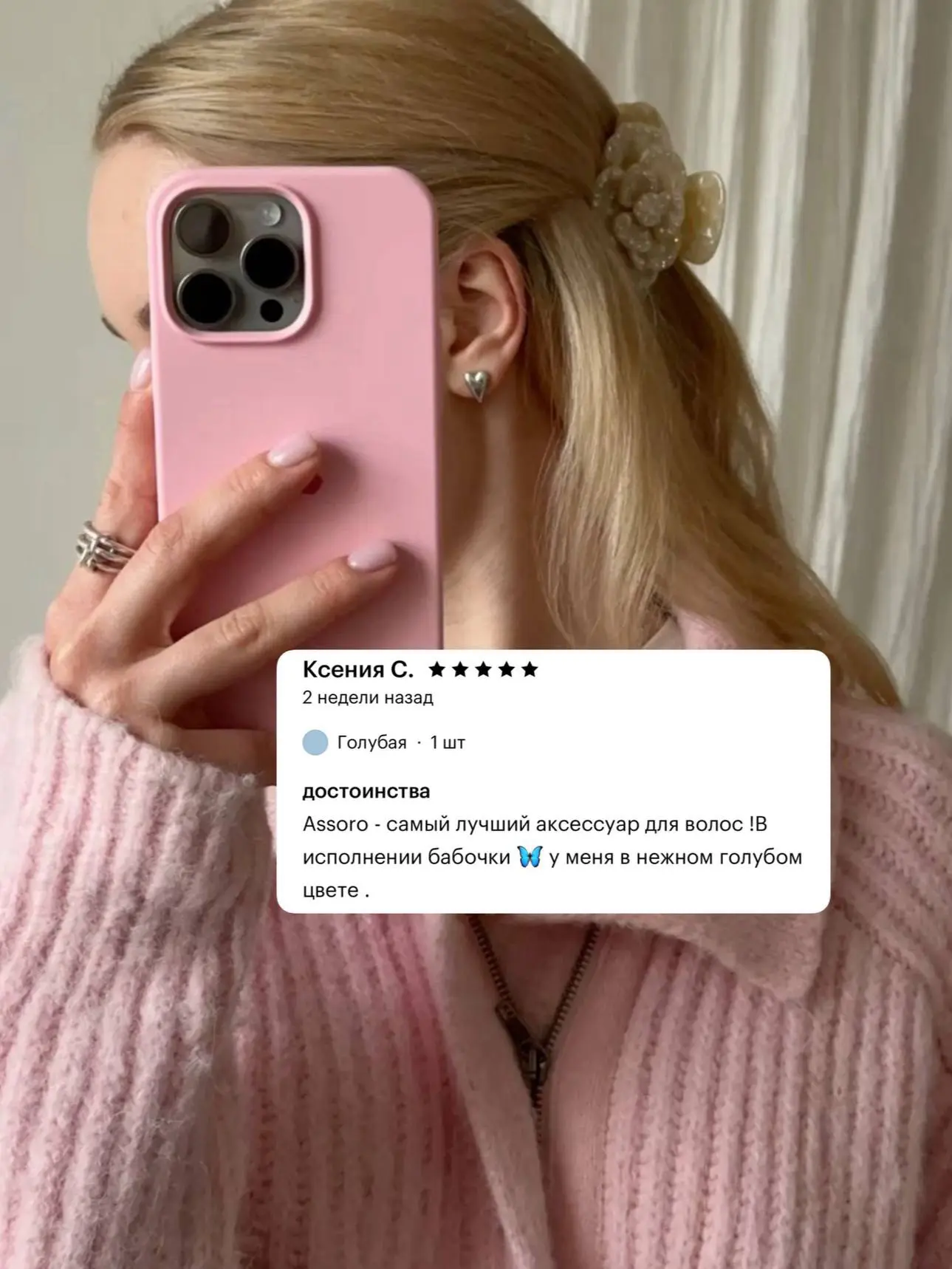 Как же мы любим получать отзывы от вас! 🤍

Особенно приятно знать, что наши крабики становятся ваши
