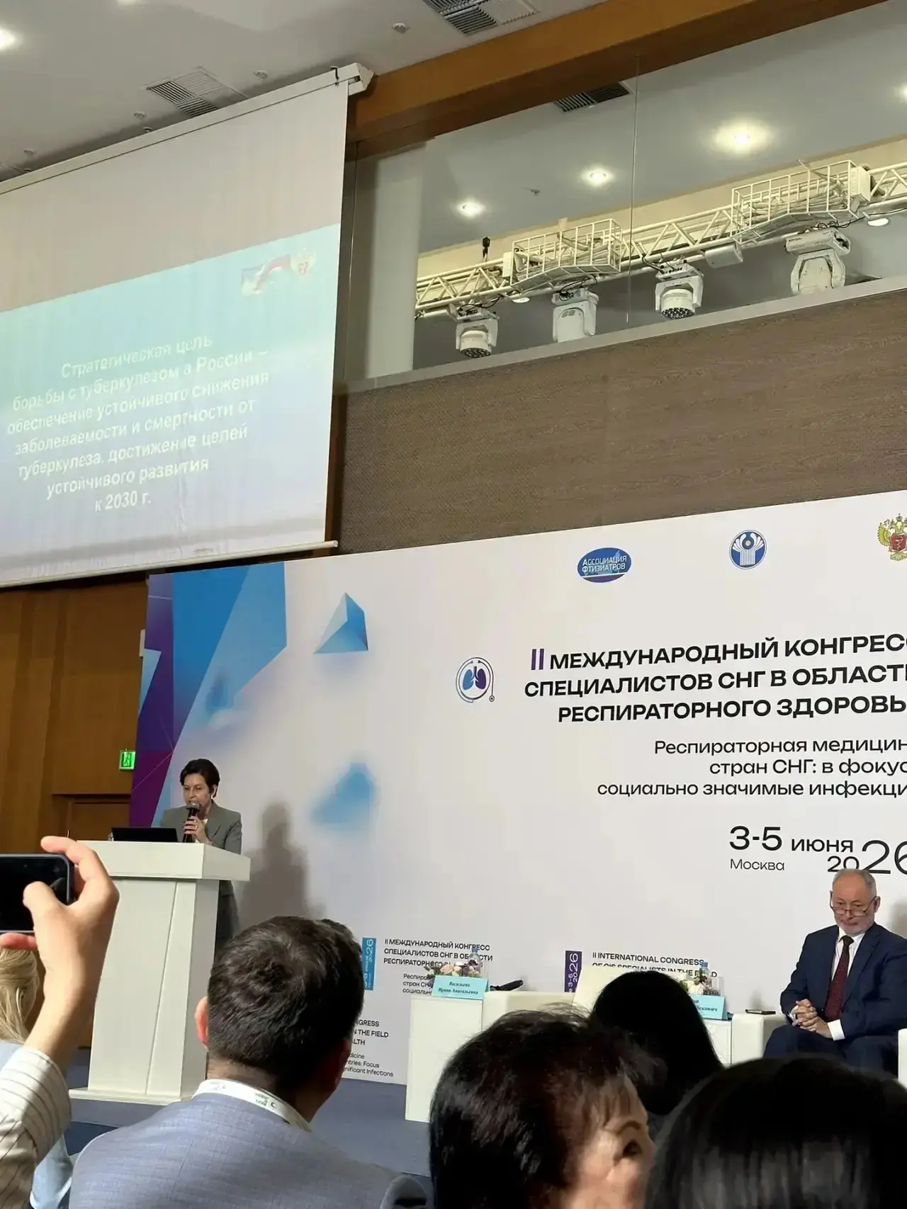 🗓️03.06.2026г. Начал работу II Международный конгресс специалистов СНГ в области респираторного здо