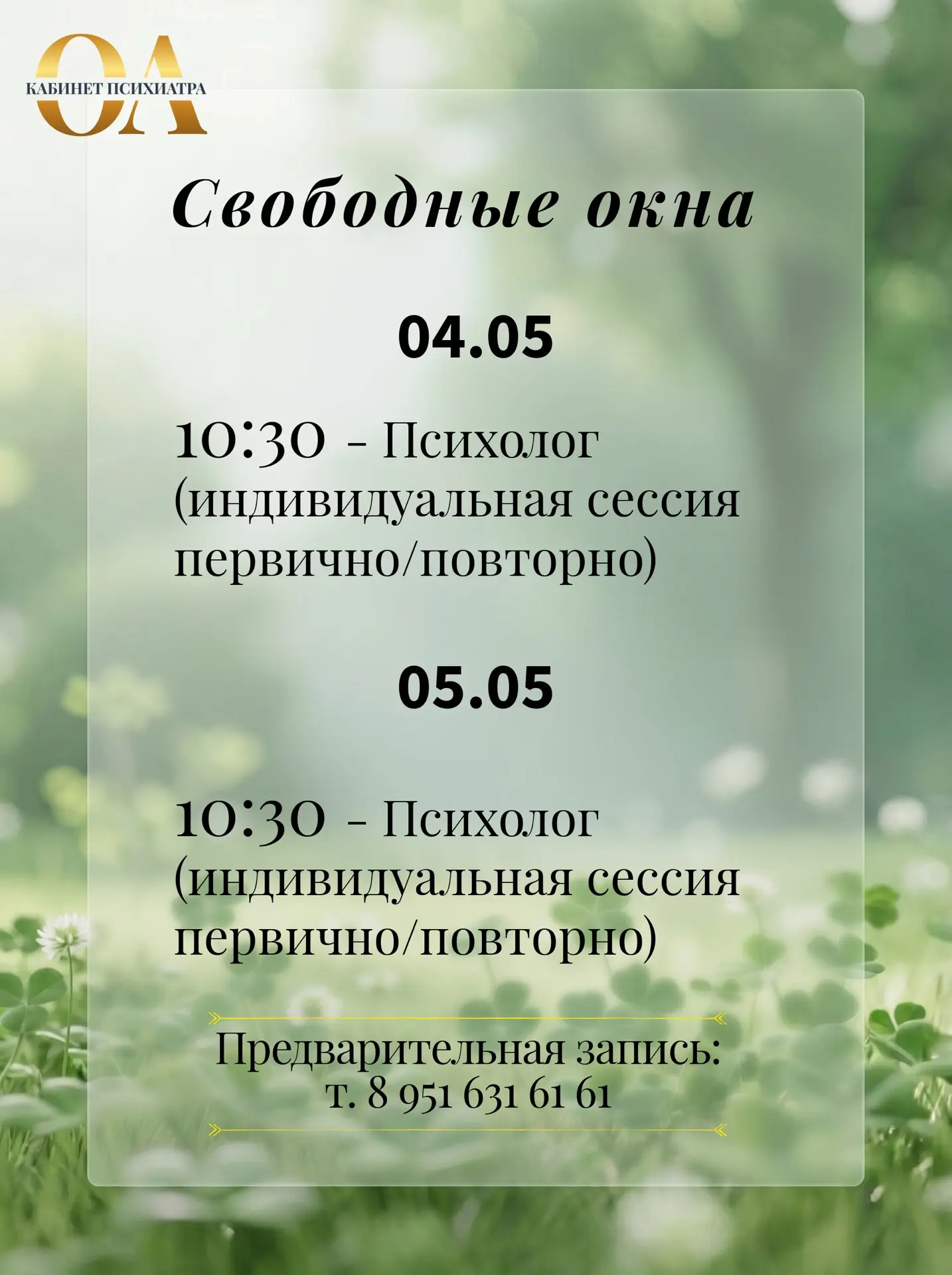 Когда нужен психолог и как сделать работу с ним эффективнее?

Психологическая поддержка это мощный и