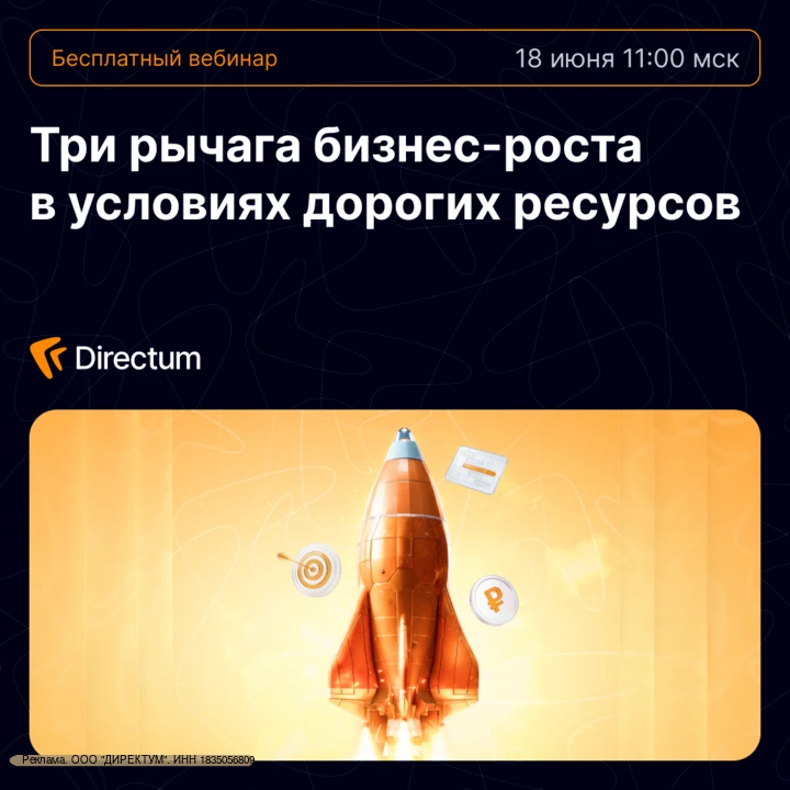 Как бизнесу расти, когда нужно сокращать расходы?

Ресурсы на исходе, рынок не даёт передышки, а зад