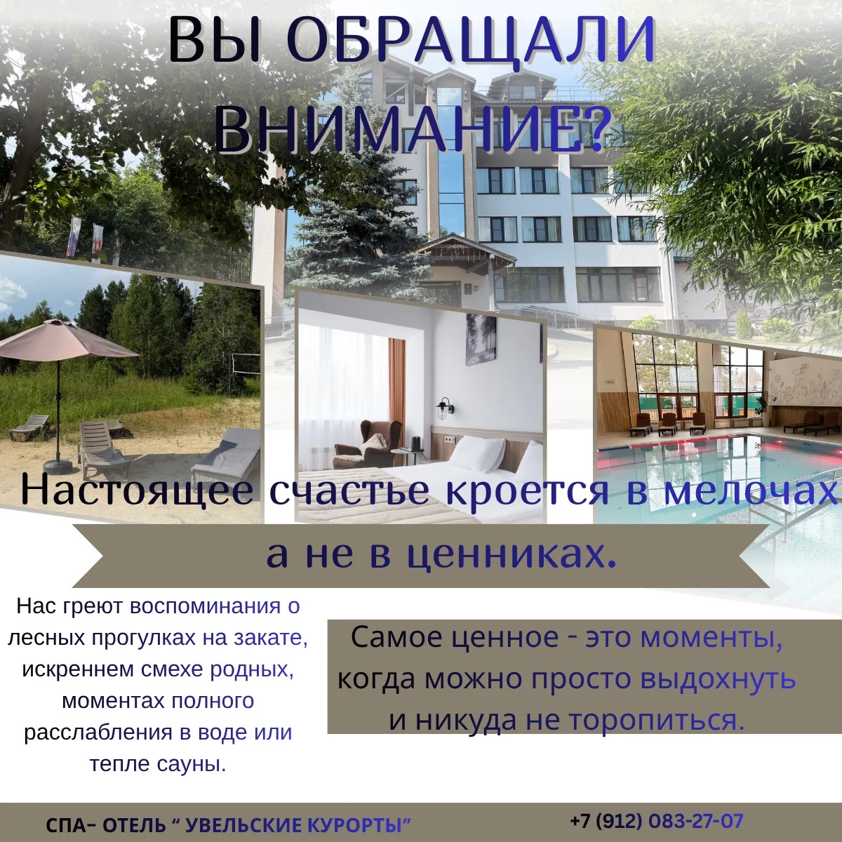 🧳Забыть о городской суете, замедлить ритм жизни и подарить себе время наедине с собой или семьей ле