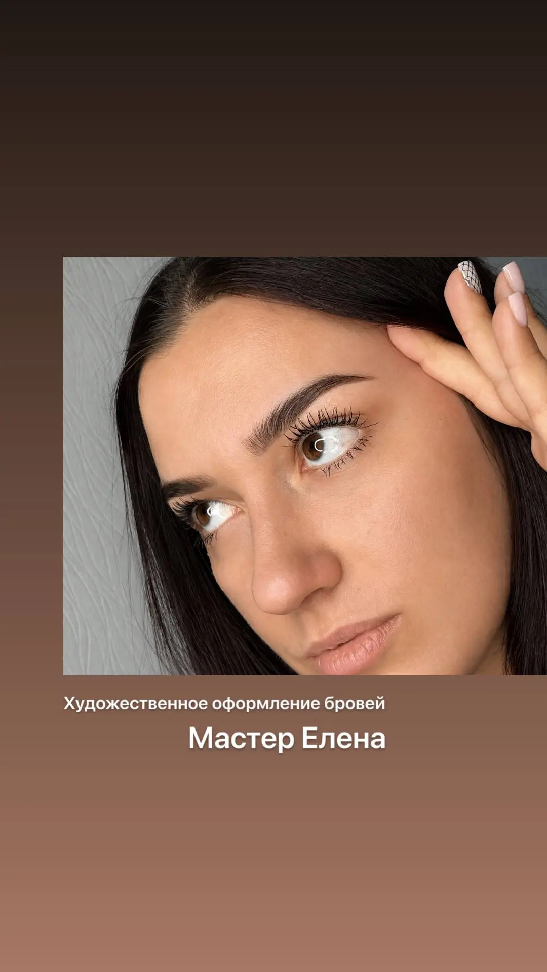 ✨ Дорогие девушки!

С радостью представляем вам нового мастера нашей студии по художественному оформ