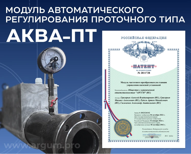 Компания «Аргум» изобрела и испытывает оборудование скрытого водоснабжения для новых регионов РФ
Ком