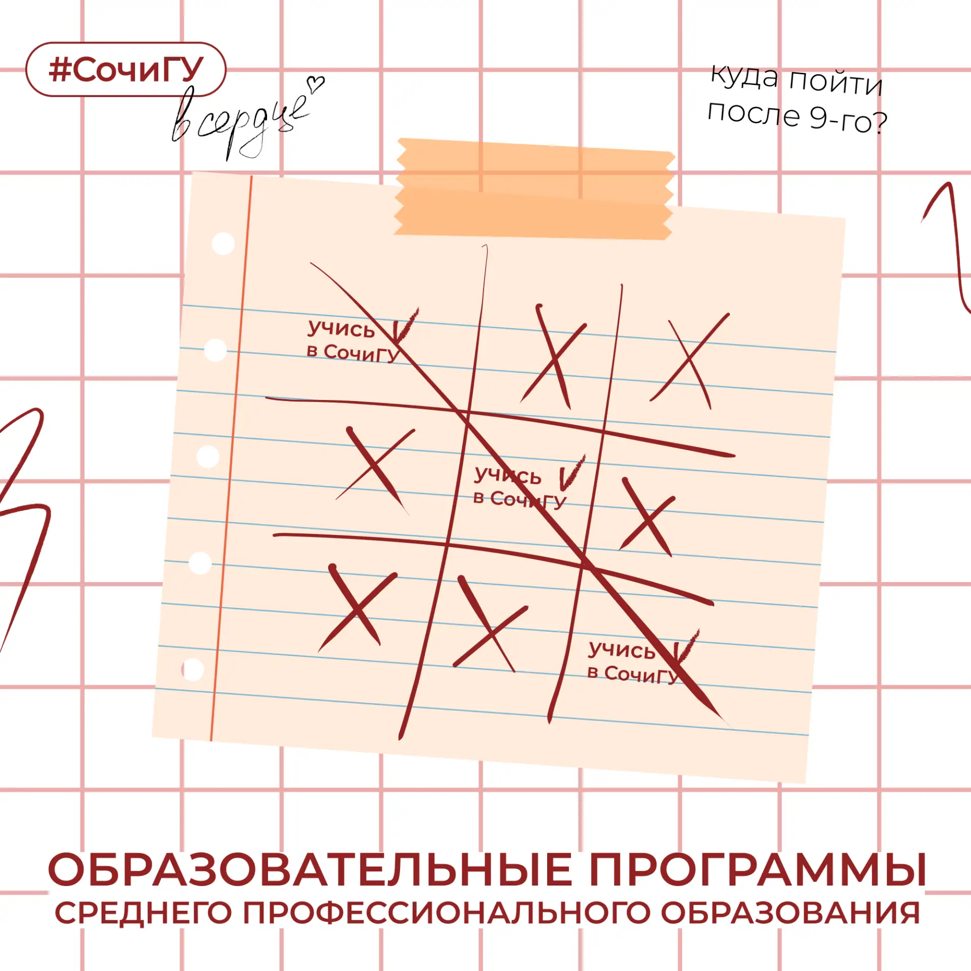 Куда пойти учиться после 9-го класса?

На этот вопрос у нас найдётся ответ!

Университетский экономи