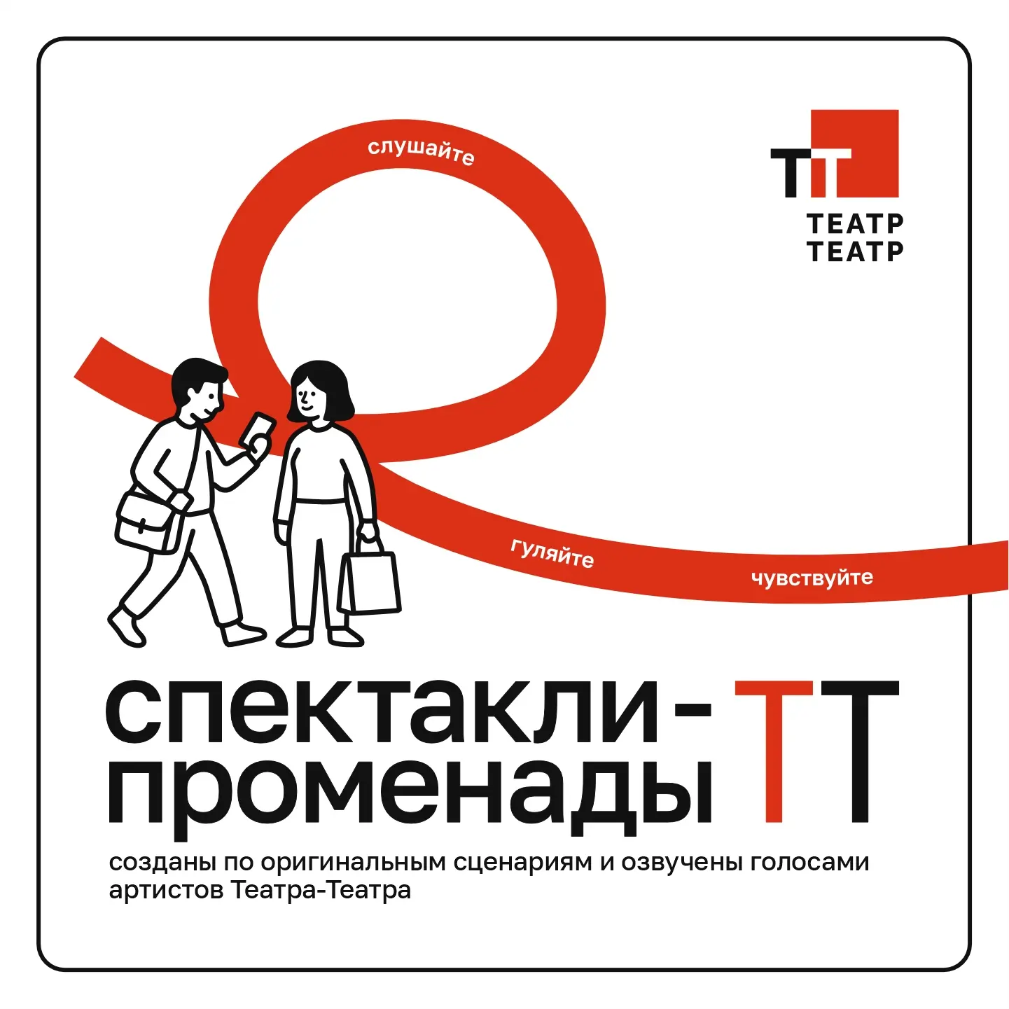 Хорошая погода для … театра?

Всем, кто на протяжении рабочего дня временами с тоской поглядывает за