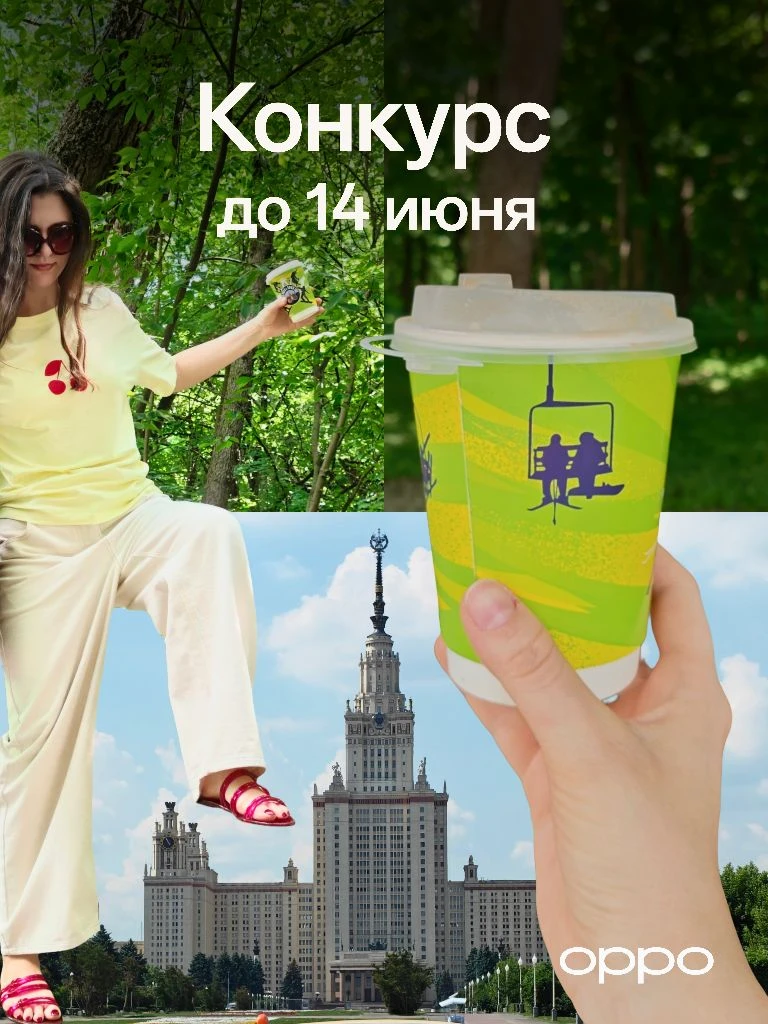 Тут не надо думать, тут надо участвовать!
Успевайте на конкурс у нас в ВК: [контакт скрыт]

Условия 