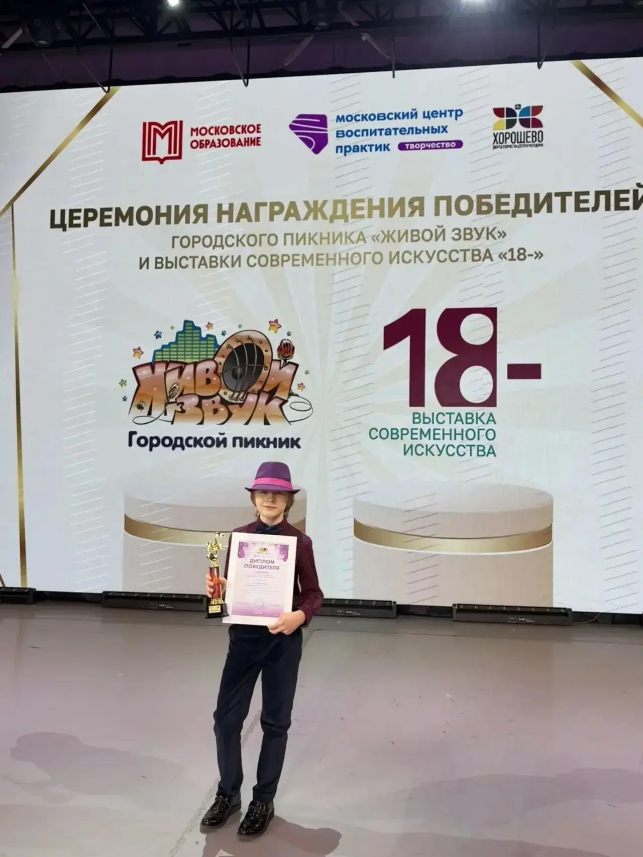 🎷 Горячие новости из мира музыки! 

🎤Вчера были подведены итоги городского конкурса «Живой звук», 