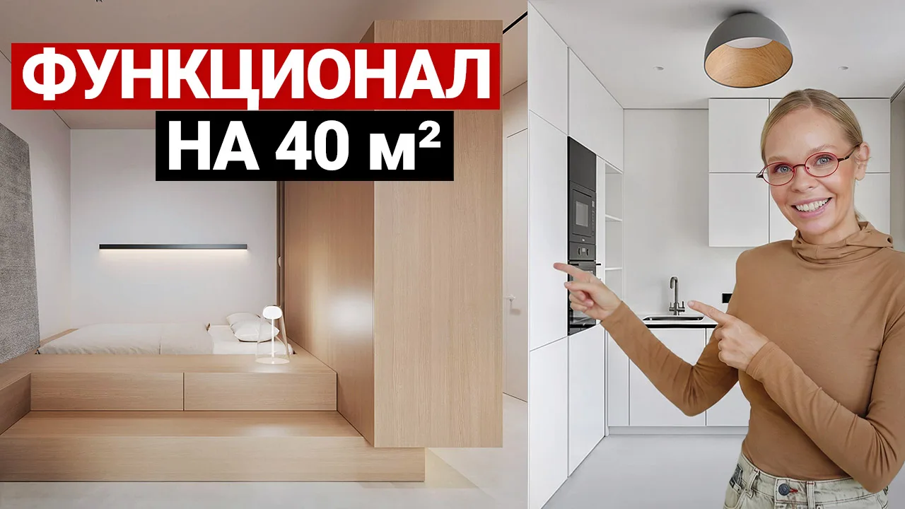 Квартира для семьи 40 м² | Мск, ЖК Вестердам

Продуманный минимализм на 40 м² для семьи с двумя деть