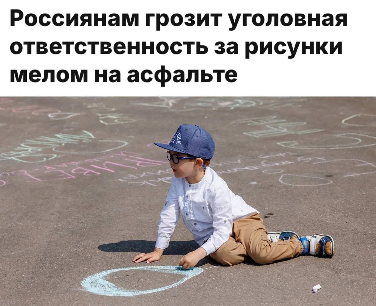 💊 Ни дня без безумных запретов — россиянам (и их детям) грозят штрафами и арестом на 15 суток за «с