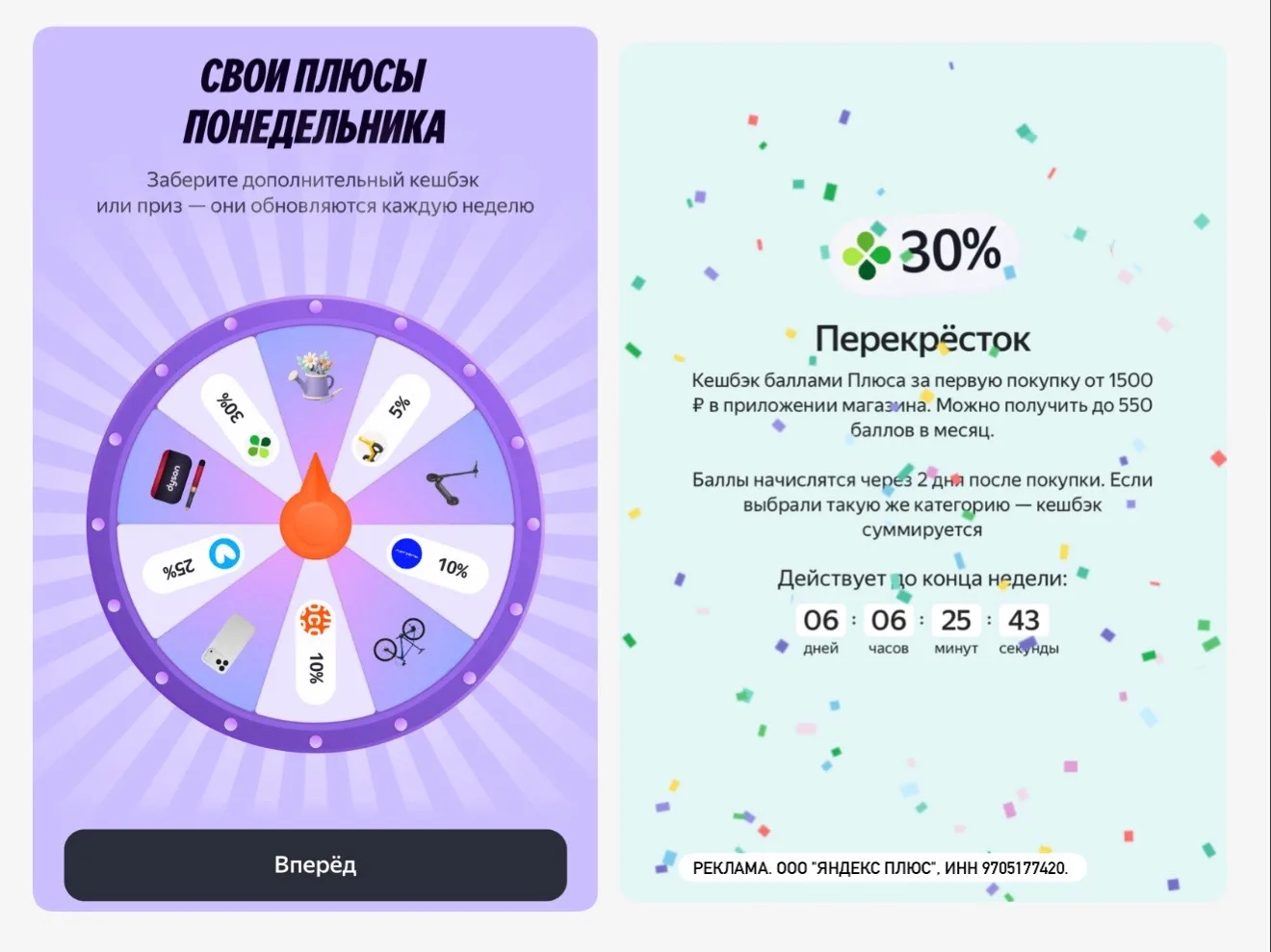Что мы делаем по понедельникам?) 
Вращаем барабан по карте Пэй🥁 здесь выпадают кэшбэки до 100% или 