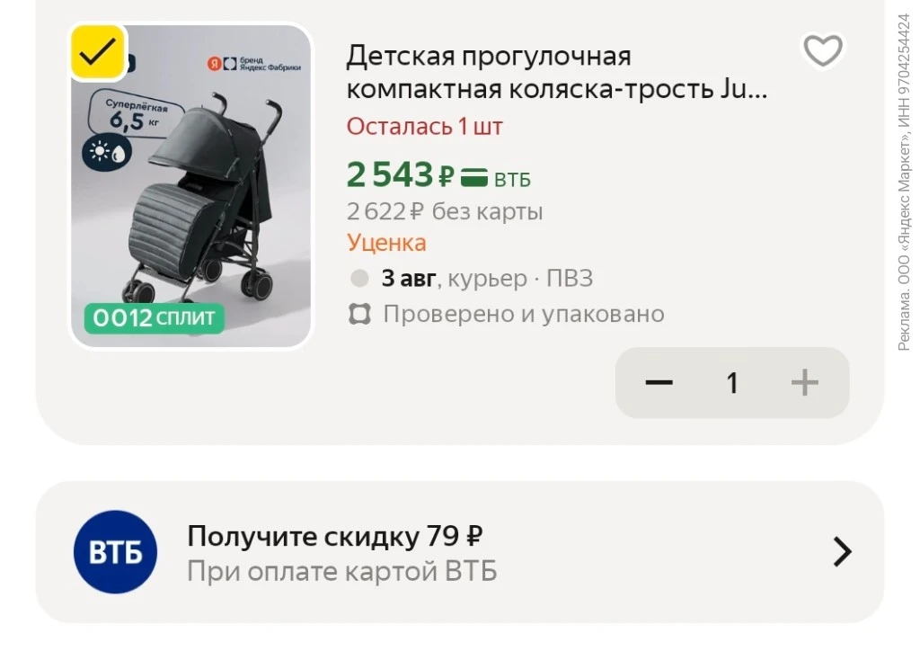 #длясебя

Хорошая цена на эту модель.
На Авито дороже 

https://market.yandex.ru/cc/ASxDNy?erid=5jtC