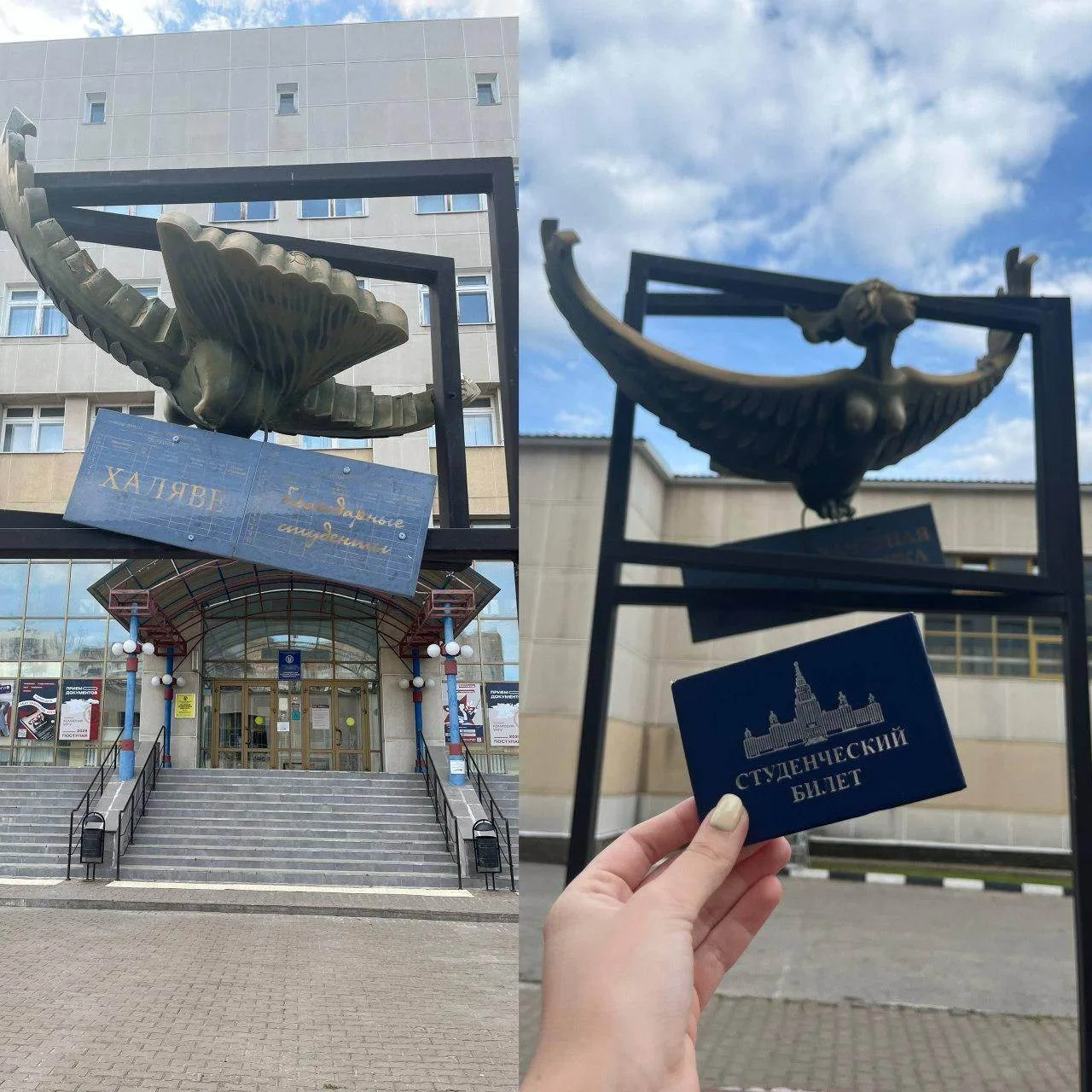 Привет от студентов МГУ из Ульяновска! Скульптура «Халява» напротив УлГУ.