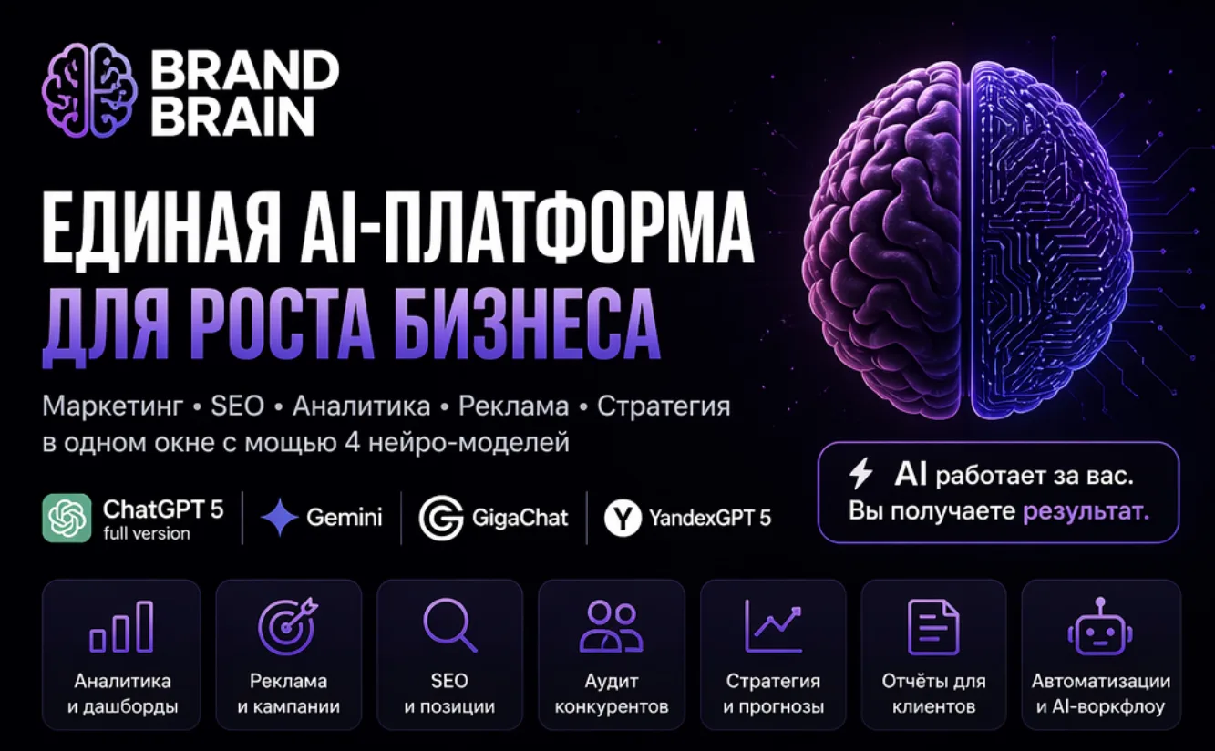 🔥 Мы запускаем то, что заменит подход к продвижению бренда!

20.07.2026 — дата, когда выйдет Brand 