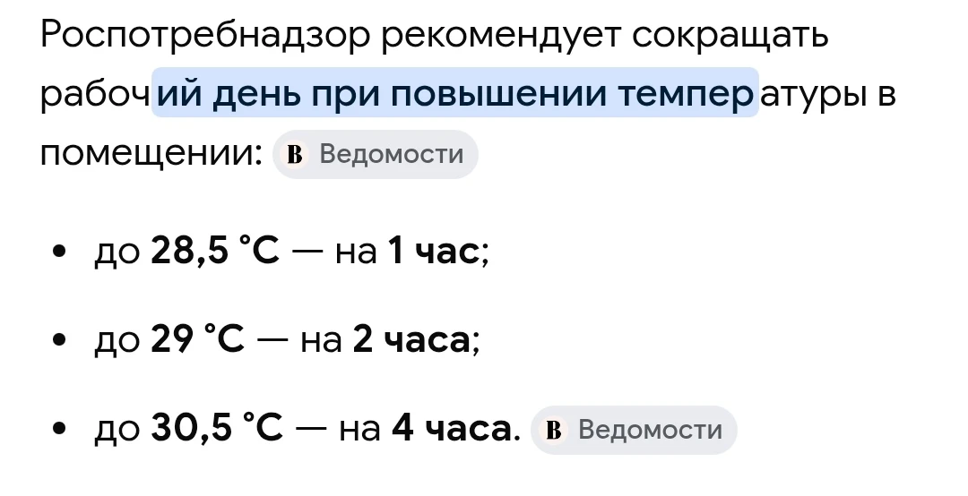Какой должна быть температура в офисе?

Важно отметить, что соблюдение санитарных правил является об