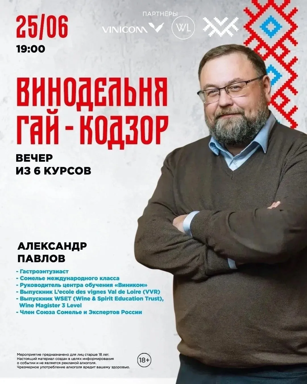 ЛЕТНЯЯ ДЕГУСТАЦИЯ В «СКАЗКЕ»

🗓 25 июня, четверг, 19:00
📍 Ресторан «Сказка», ул. Свободы, 27
💰 30