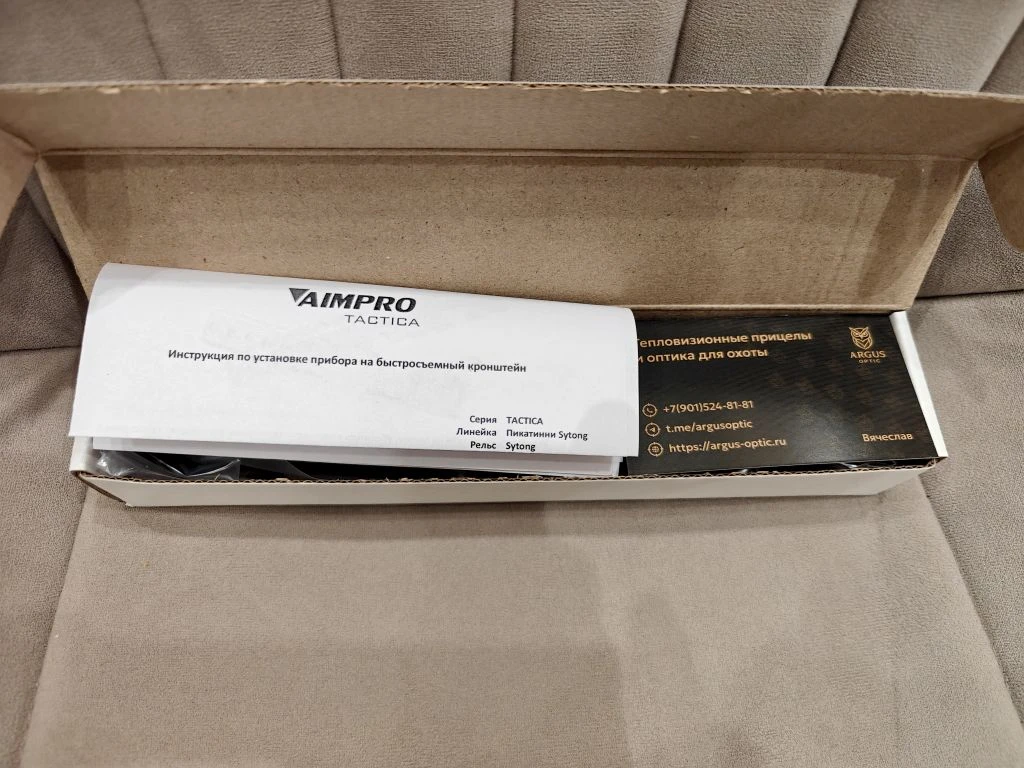 Продолжаем отправки клиентам качественных быстросъёмных кронштейнов AIMPRO 🔥

В наличии кронштейны 