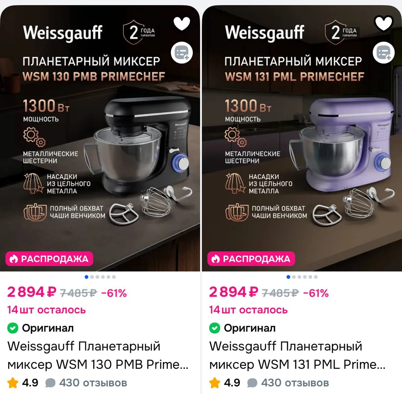 OZON

Weissgauff Планетарный миксер WSM 131 PML Prime Chef 

https://ozon.ru/t/LCCWc2G