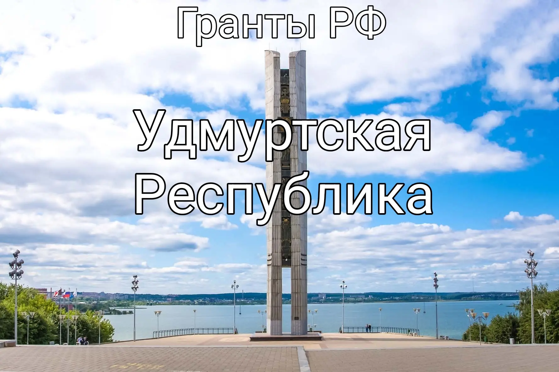 От кого:﻿ Министерство экономики Удмуртской Республики 
Для Кого: НКО (Удмуртская Республика)
Дата З