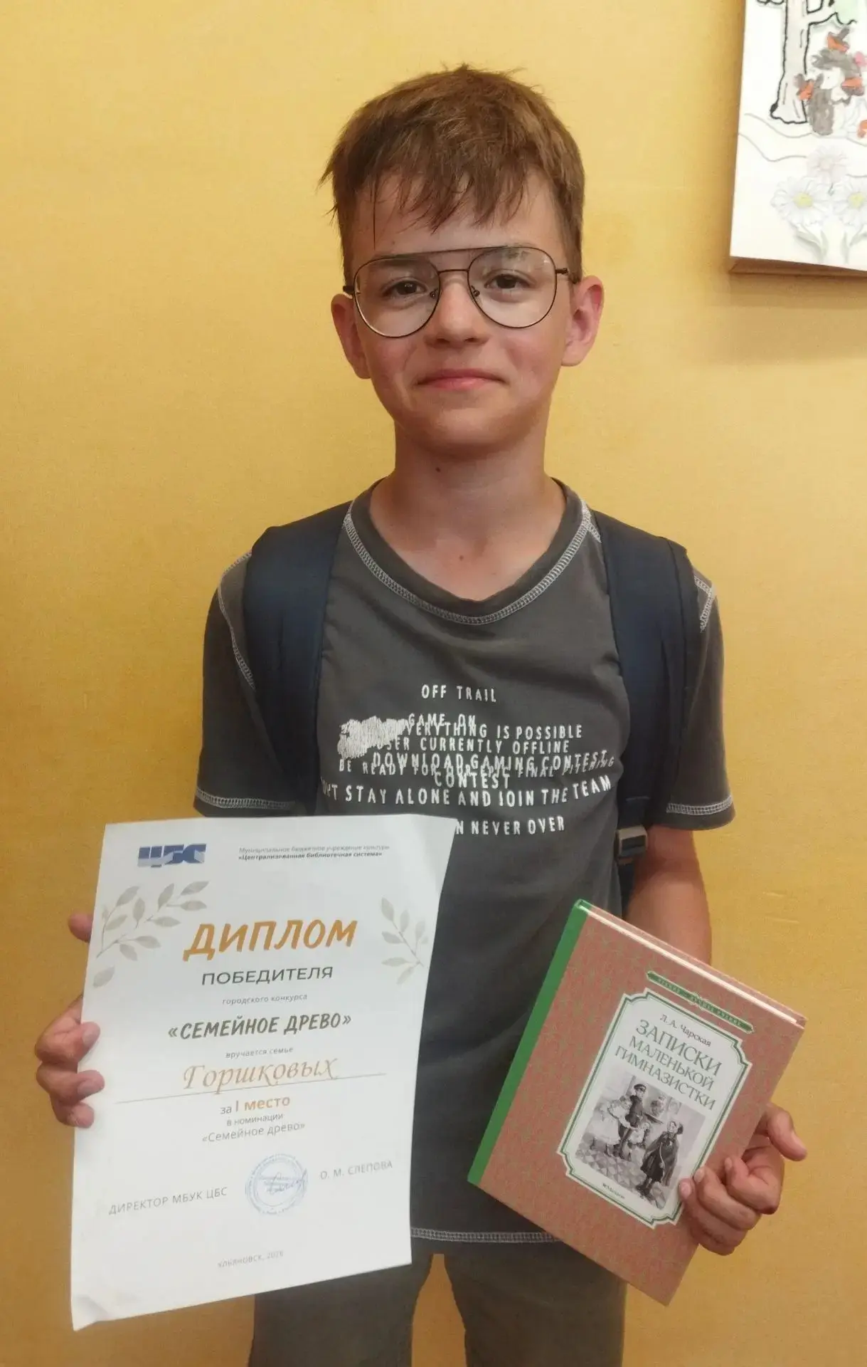 🎉Поздравляем ученика нашей гимназии Горшкова Алексея (руководитель Джорджевич Л.П.) с занятым 1 мес