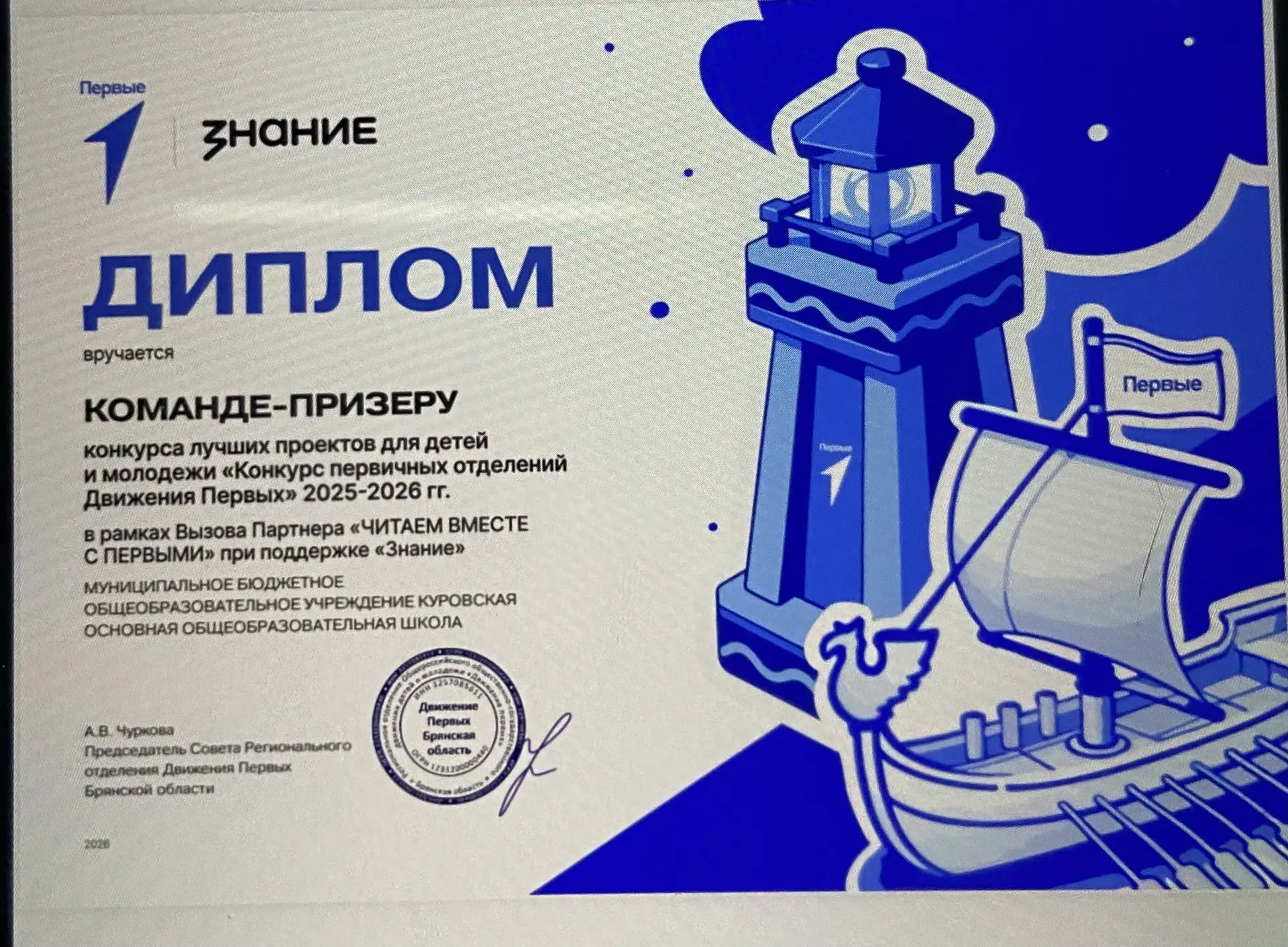 💥Конкурс первичных отделений Движения Первых 2025-2026💥 

#ДвижениеПервых 
#ДвижениеПервых32 
#Дви