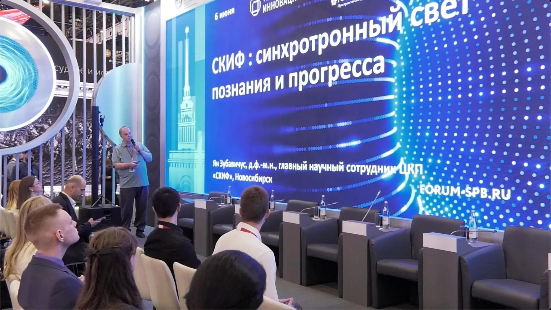 🧑‍🎓Лекция "СКИФ: синхротронный свет познания и прогресса"

Главный научный сотрудник ЦКП "СКИФ" Ян