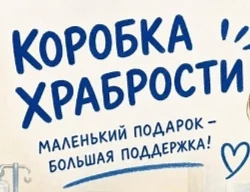 Уважаемые родители! Приглашаем вас принять активное участие во Всероссийской благотворительной акции