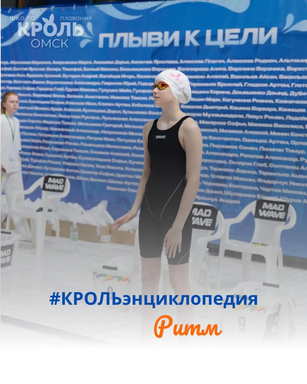 📚 КрольЭнциклопедия. Выпуск 11

Друзья, продолжаем разбирать слова, которые так часто говорят трене
