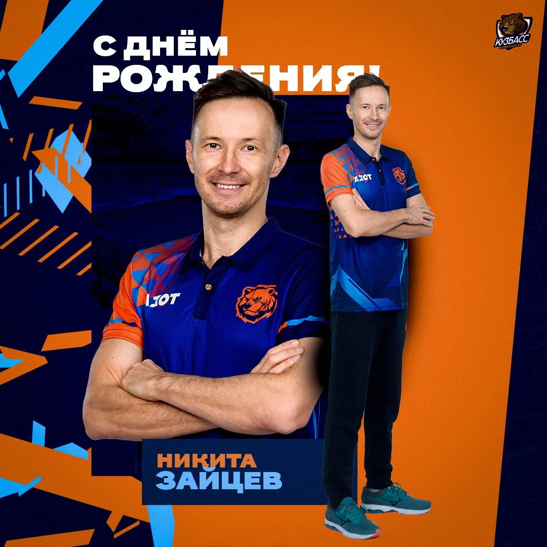 Сегодня день рождения у врача нашей команды Никиты Зайцева🥳

Поздравляем и желаем больших успехов в