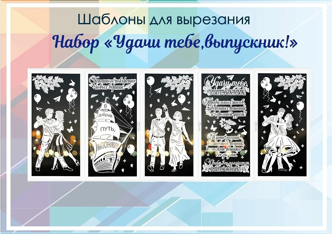 Купить https://vk.com/market/product/nabor-quotudachi-tebevypusknik33quotart0075-189856553-8842065