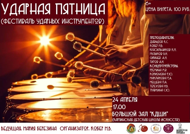 24 АПРЕЛЯ В 17:00!!!
в концертном зале музыкального отделения (адрес: ул. Попова д.10) "Карпинской д
