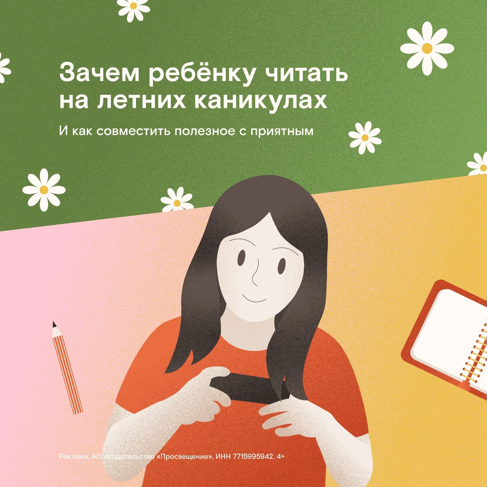 Лето, солнце, каникулы… и тот самый список книг, который выдают в конце мая. У большинства школьнико