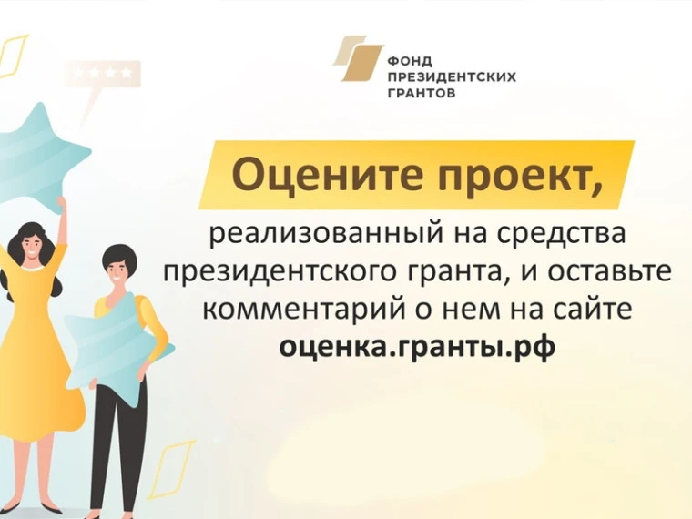 Оценить инициативы и оставить свои комментарии можно по 30 июня 2026 года. От Калужской области в оц