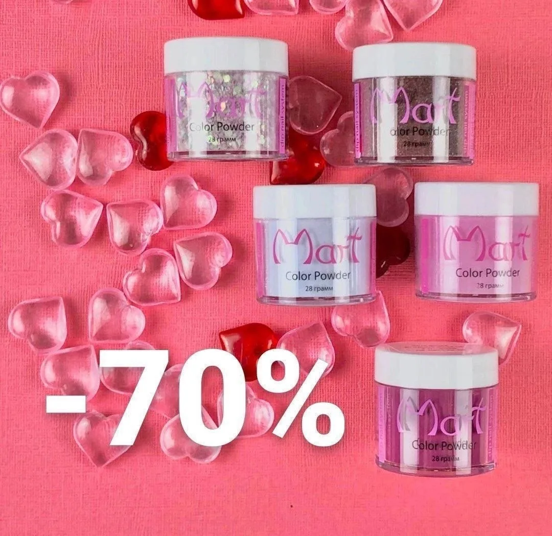 🔥 До конца акции на пудры Mart осталось всего 3 дня — скидки до -70%! 🔥

❤️ Самое время пополнить 