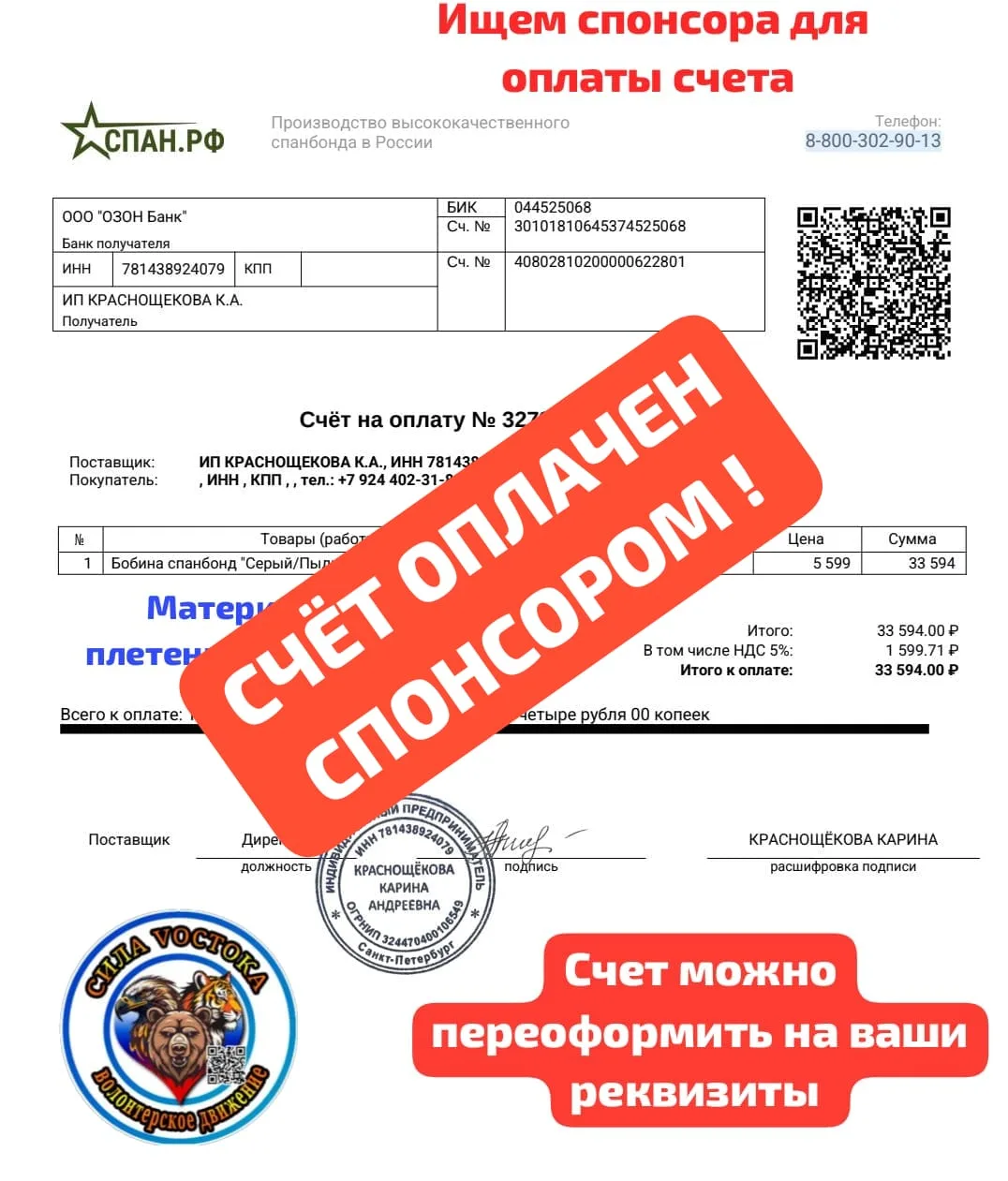 🔥🔥🔥Огромное спасибо, нашему волшебнику - Михаилу Валерьевичу за оплату счёта🙏
Когда есть желание