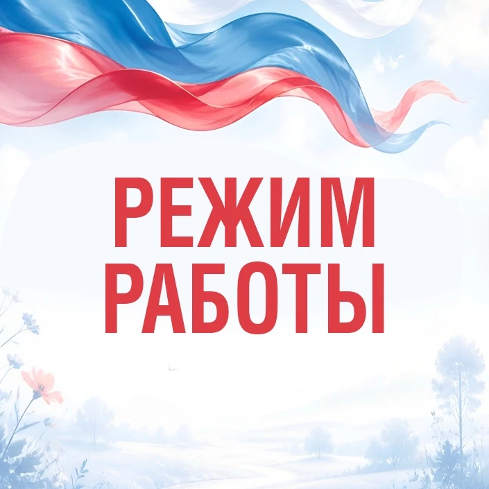 Режим работы наших салонов 12 июня:

ТЦ "Леон"- с 10:00 до 18:00;

ТЦ «на Воровского» - с 10:00 до 1