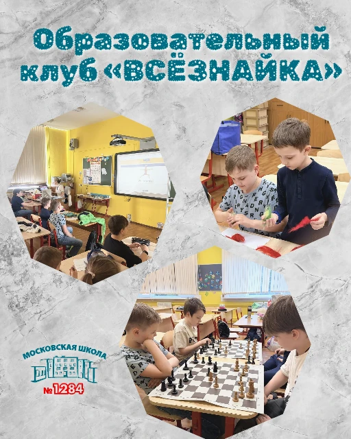 🌟 «ВсЁзнайка»: лето, в котором знания становятся приключением!

С этой недели у нас в школе стартов