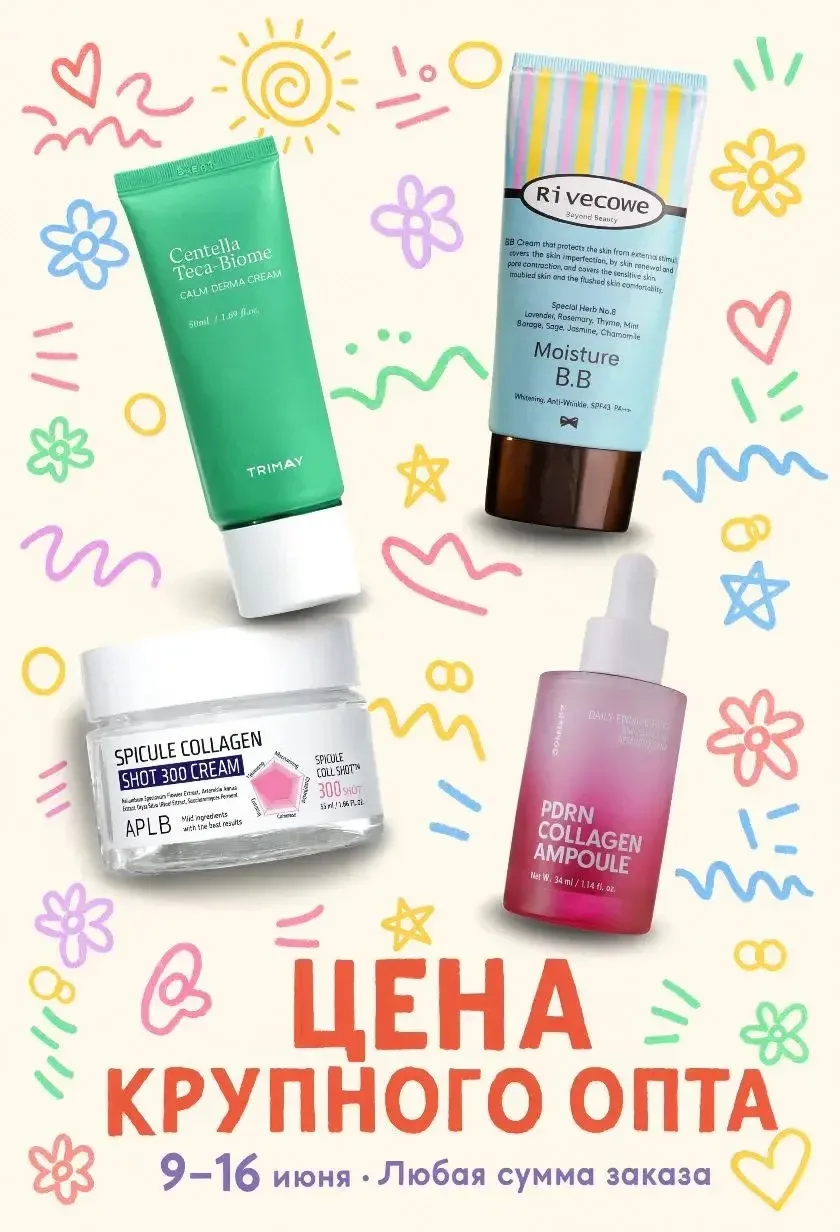 ☀️ЛЕТО НАЧИНАЕТСЯ ЗДЕСЬ — И МЫ ОТКРЫВАЕМ СЕЗОН ГОРЯЧИХ ВЫГОД!

Коллеги, у нас кое-что жаркое для вас