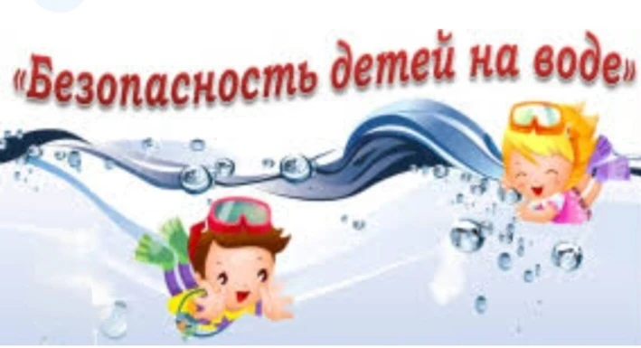 💢Летние каникулы у реки: Безопасность прежде всего!

🌞Лето – это долгожданная пора отдыха, игр и п