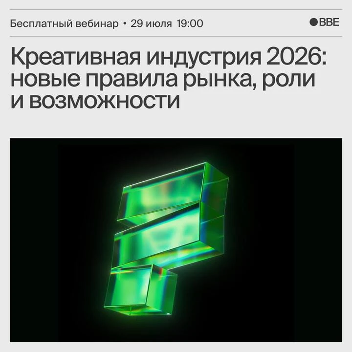 Креативная индустрия уже не та, что раньше.

Сегодня недостаточно просто создавать классный продукт.