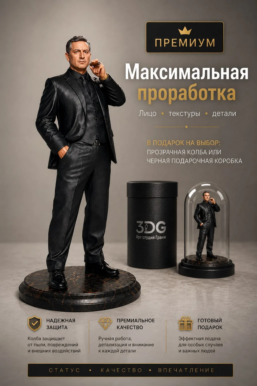 ✨ У нас появился новый продукт — Премиум-фигурки!

Ещё больше детализации.

 🤍Каждая черта лица, ка