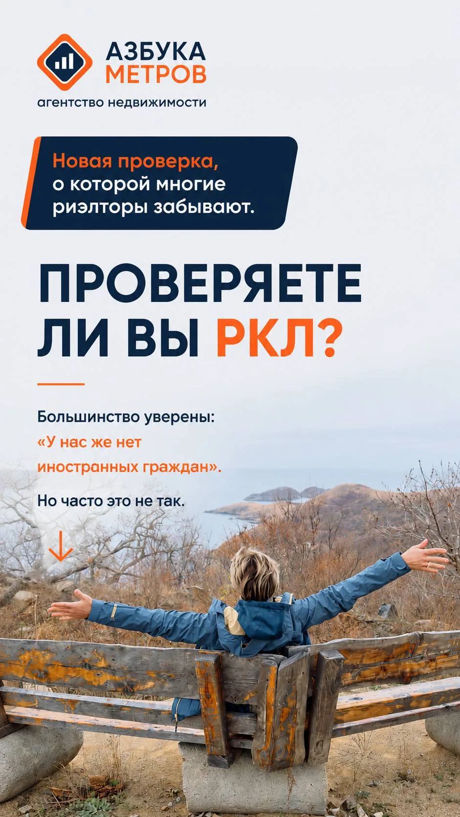 🙄Новая проверка, про которую риэлторы забывают☝️

Проверяете ли Вы РКЛ?

Листай слайды☝️