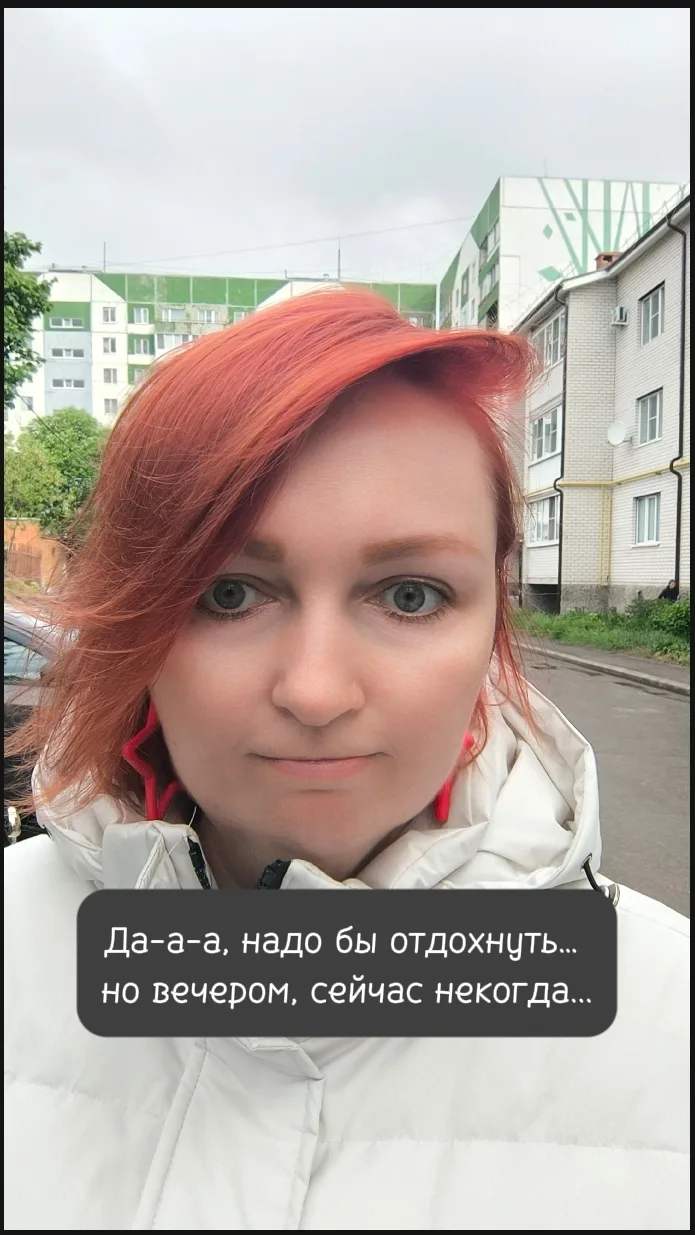 Да-а-а, надо бы отдохнуть… но вечером, сейчас некогда...
Так себе отвечает каждый второй, кто живёт 