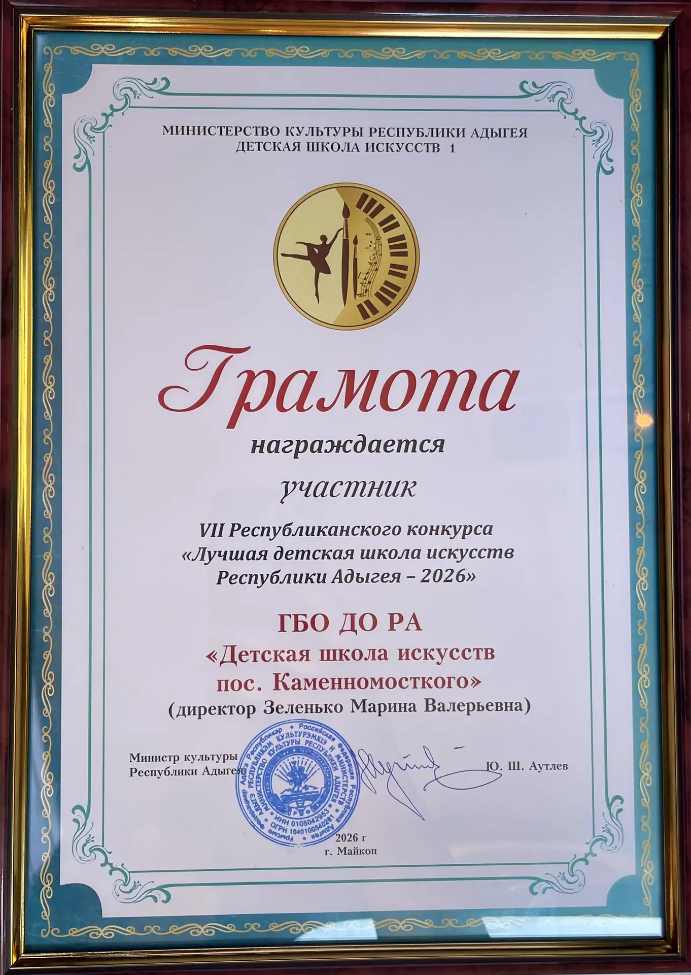 ✨ 4 июня стали известны результаты республиканского конкурса «Лучшая детская школа искусств Республи