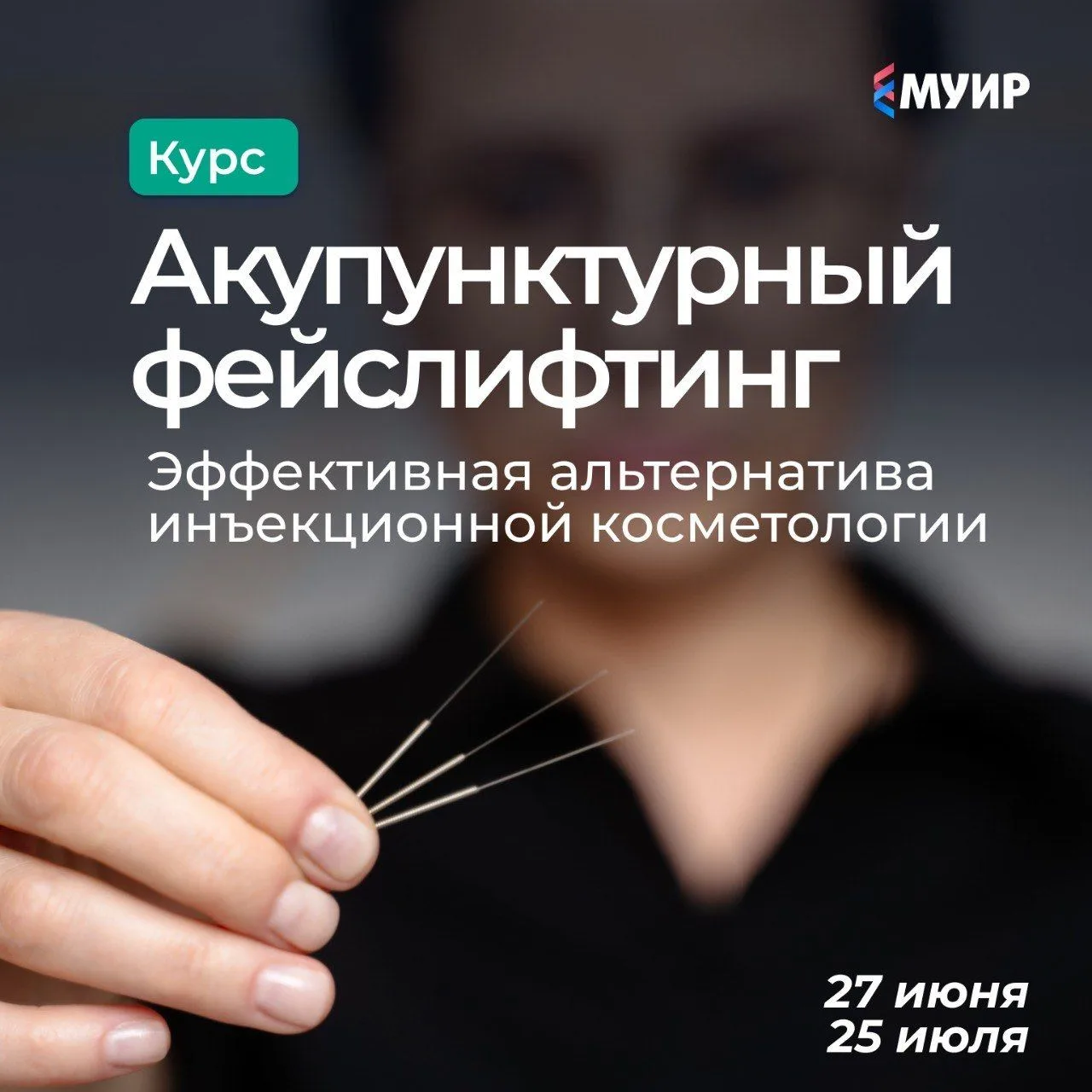 💉 Спрос на неинвазивное омоложение растёт: в последнее время пациенты всё чаще ищут альтернативы ук